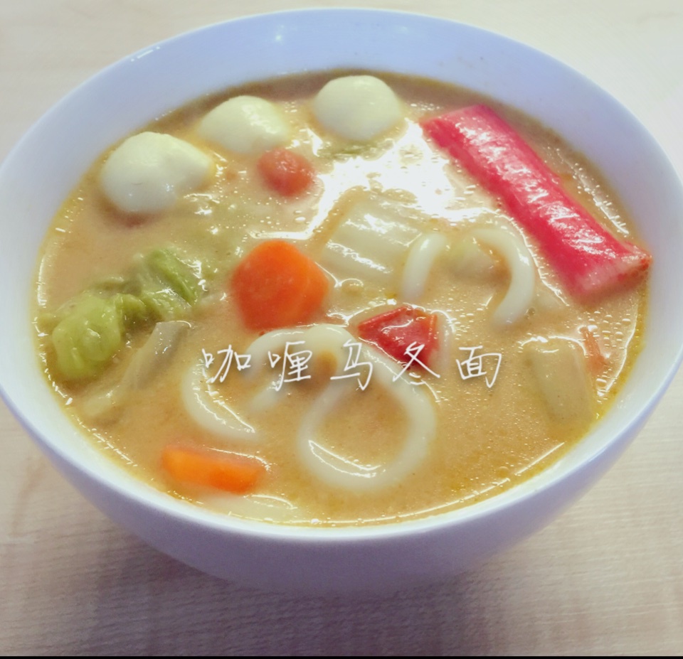 咖喱乌冬面
