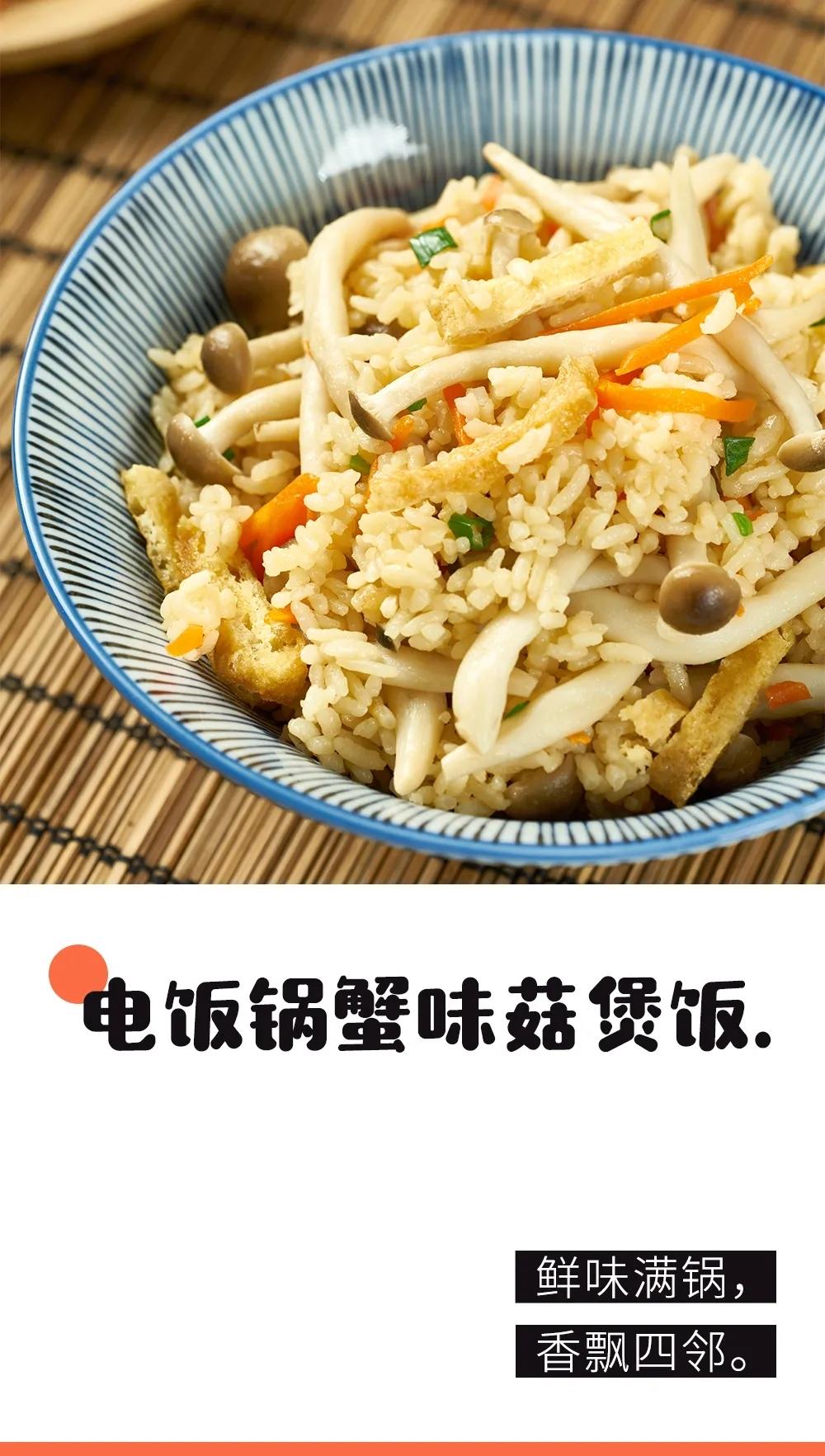 极简轻松好吃多样电饭锅煲仔饭