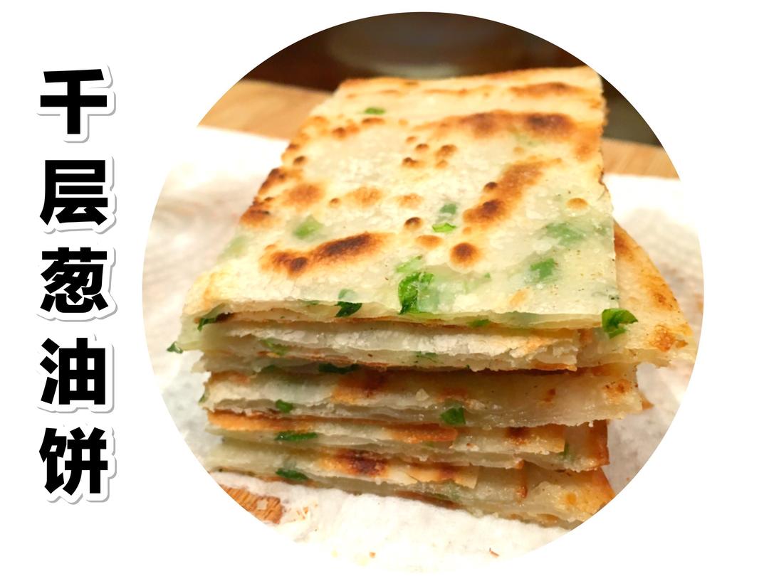 馄饨皮千层饼的做法