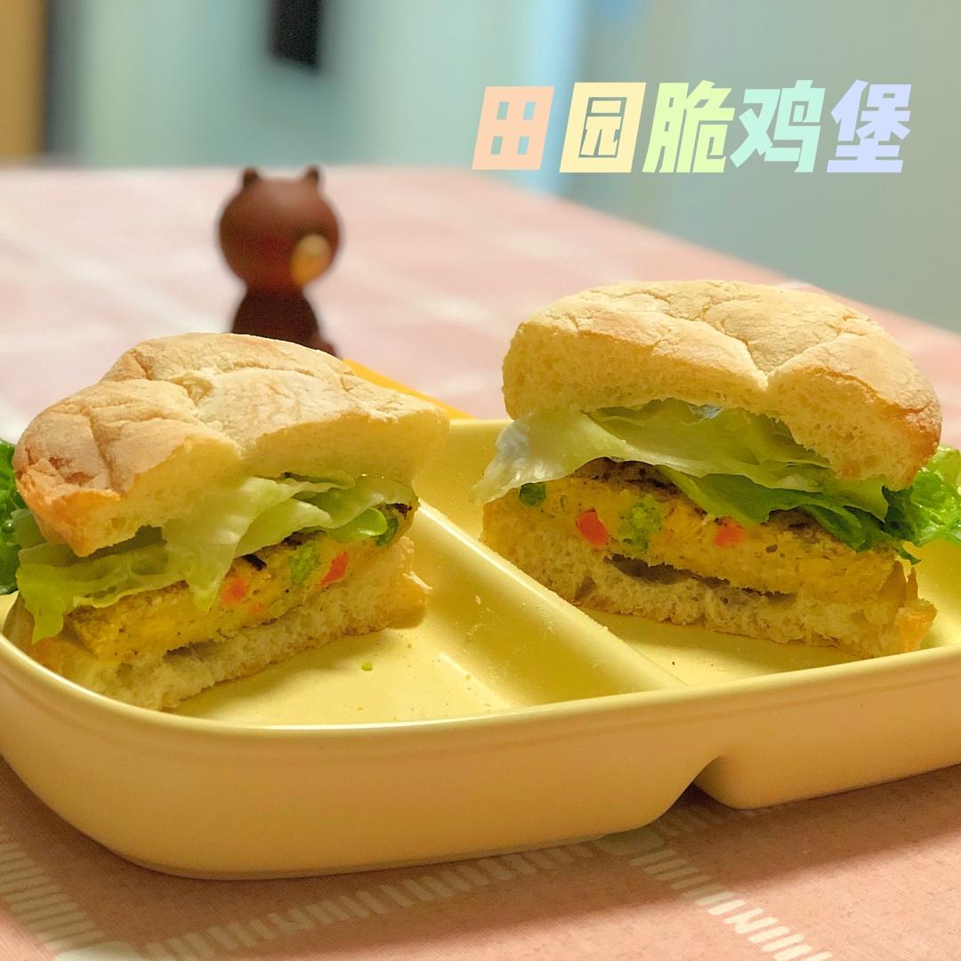 无油炸也能超越原版的田园脆鸡堡！