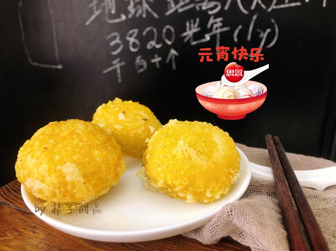 油炸汤圆-元宵节汤圆这么吃，比煮的好吃多了！