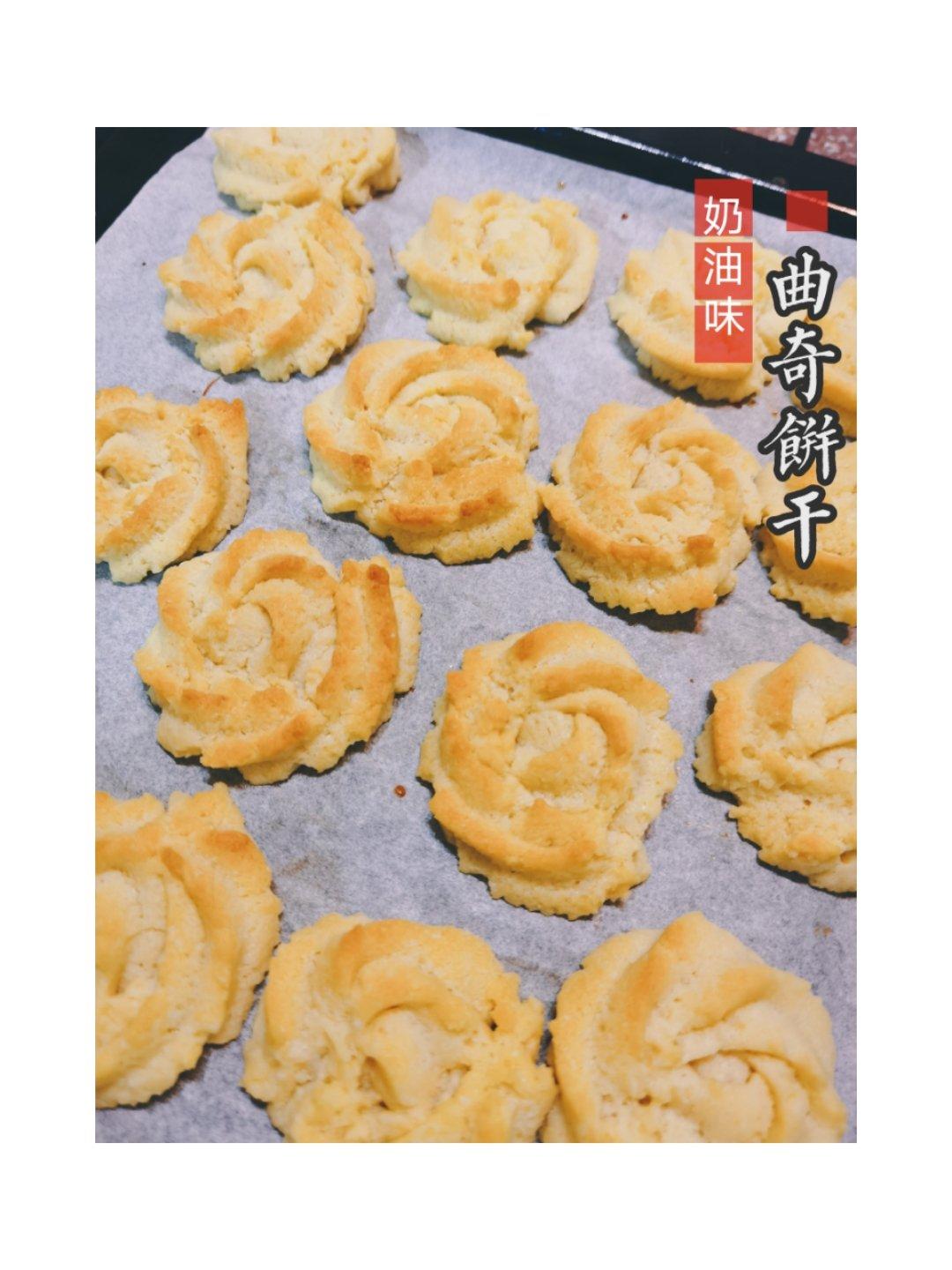 让人无法抗拒的奶香黄油曲奇