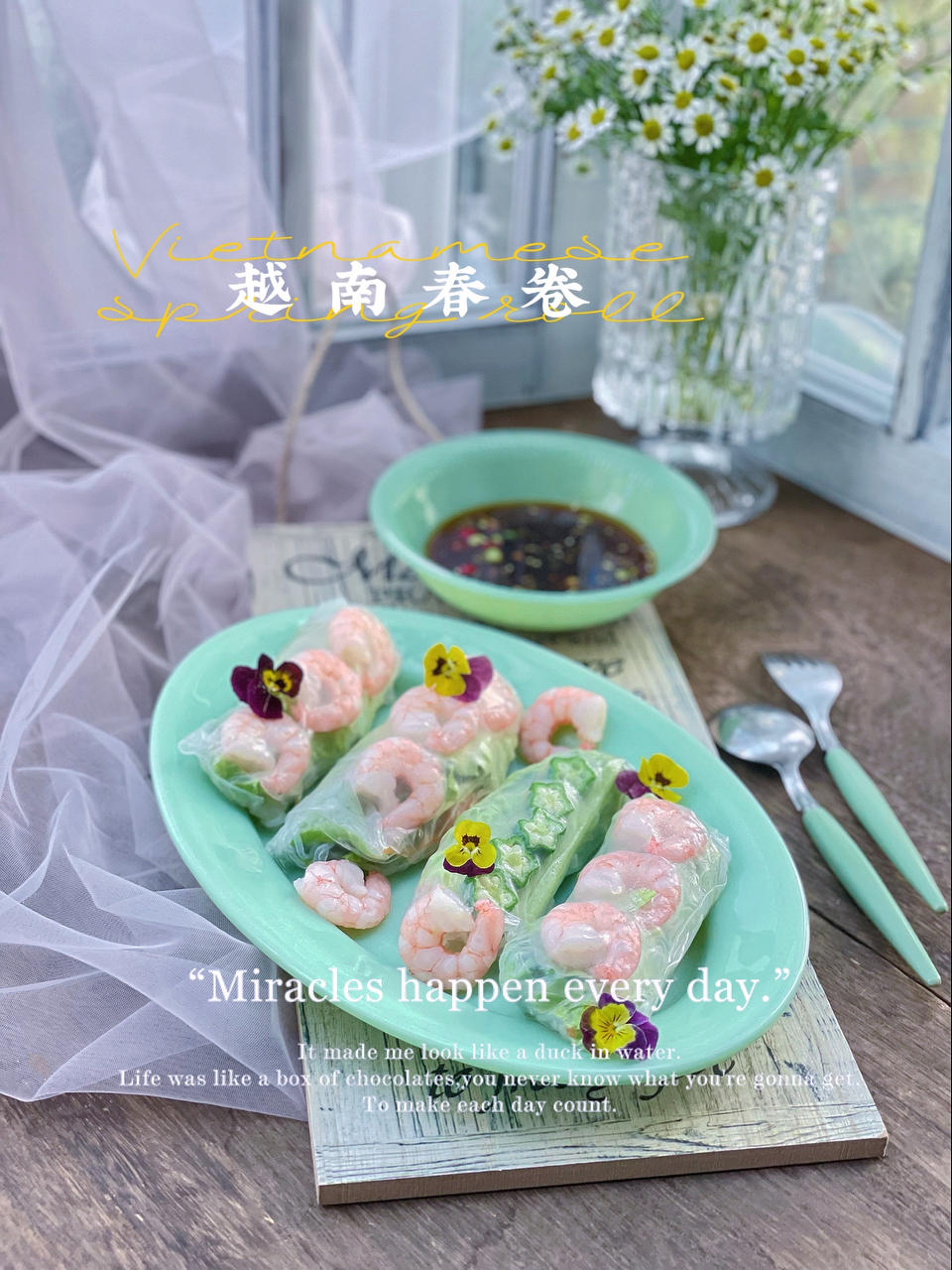 【外貌协会🌴】越南春卷（附蘸汁做法，超低热量！）