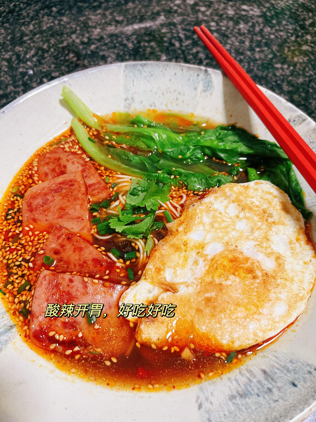 酸辣开胃的酸汤面