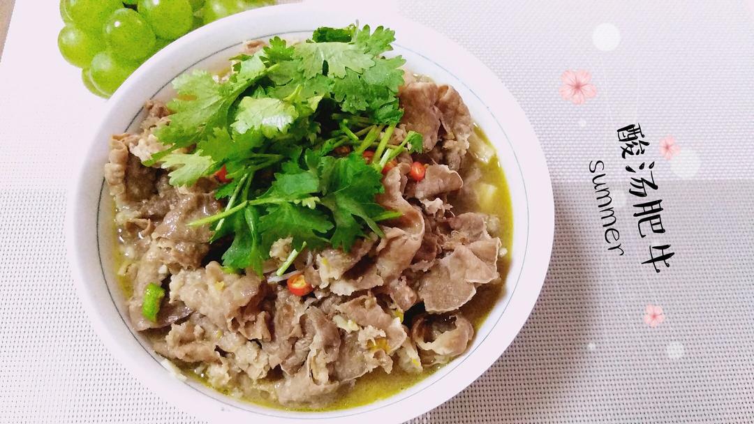 酸汤肥牛