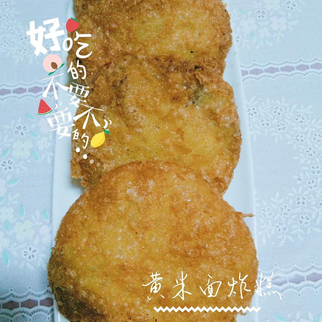 黄米面炸糕