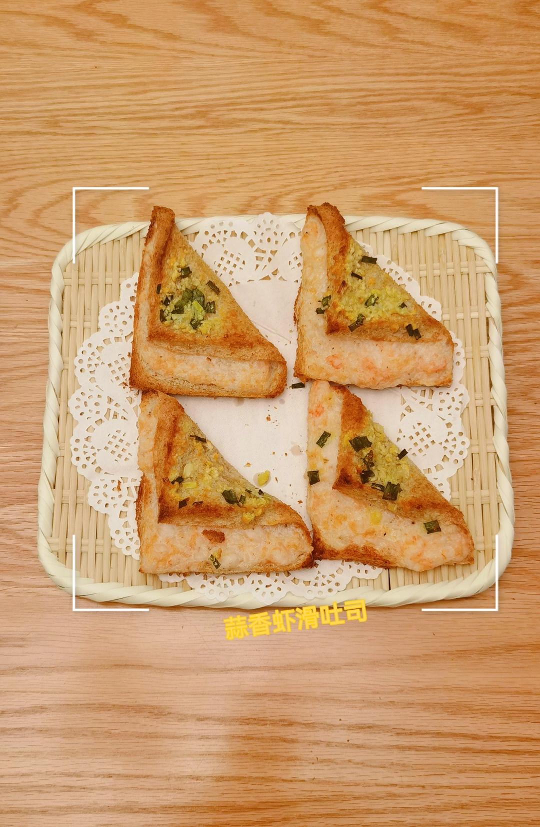 蒜香虾滑吐司
