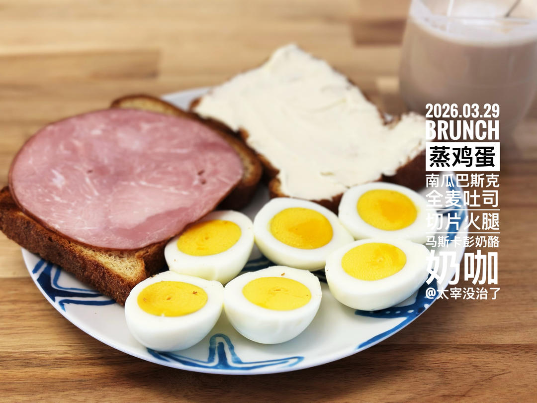 午餐•2026年3月29日