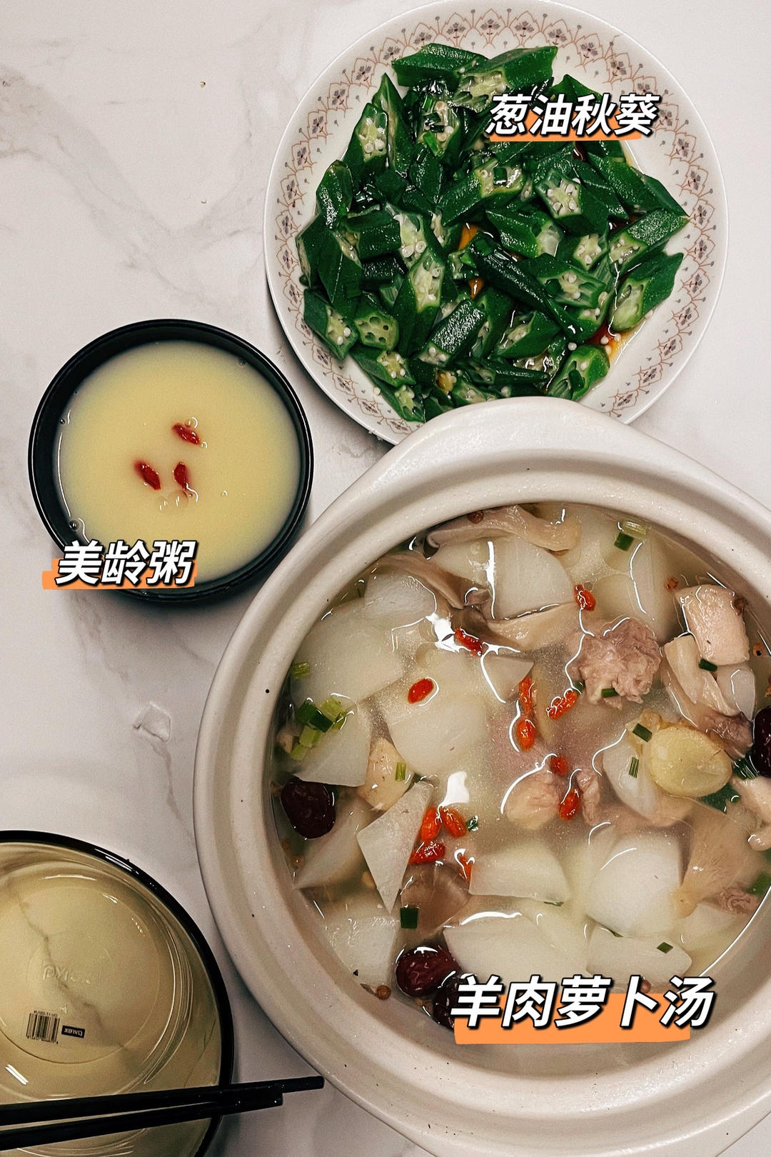 美龄粥（南京大排挡的味道）（电饭锅版）