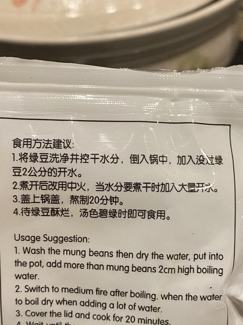 绿豆汤还要泡豆子？！不存在的！