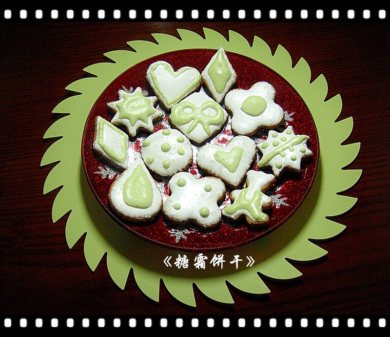 圣诞糖霜饼干