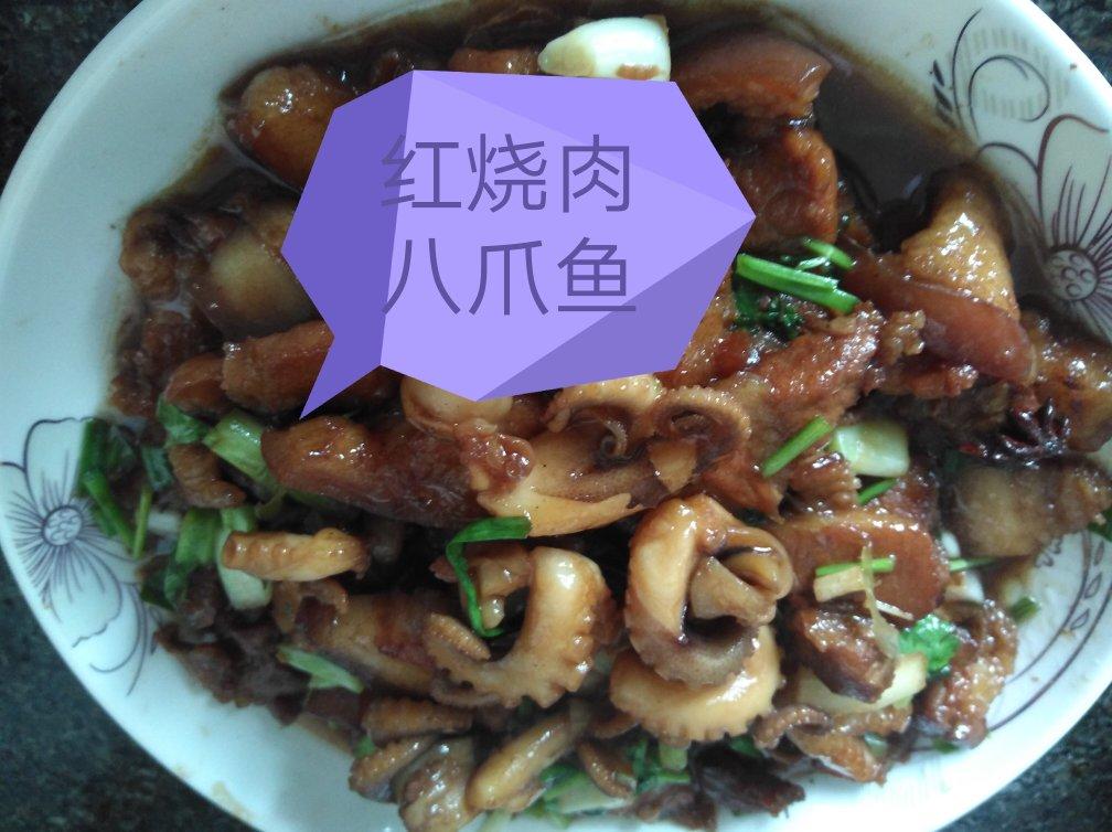 八爪鱼红烧肉