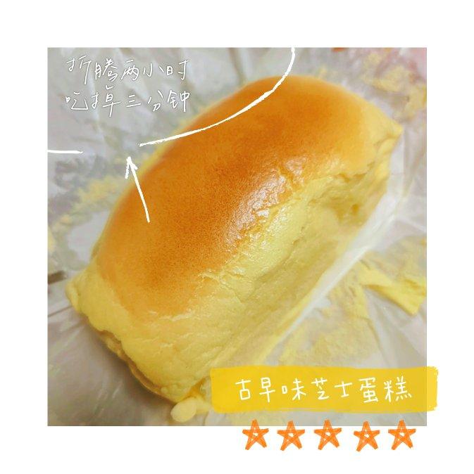 古早蛋糕