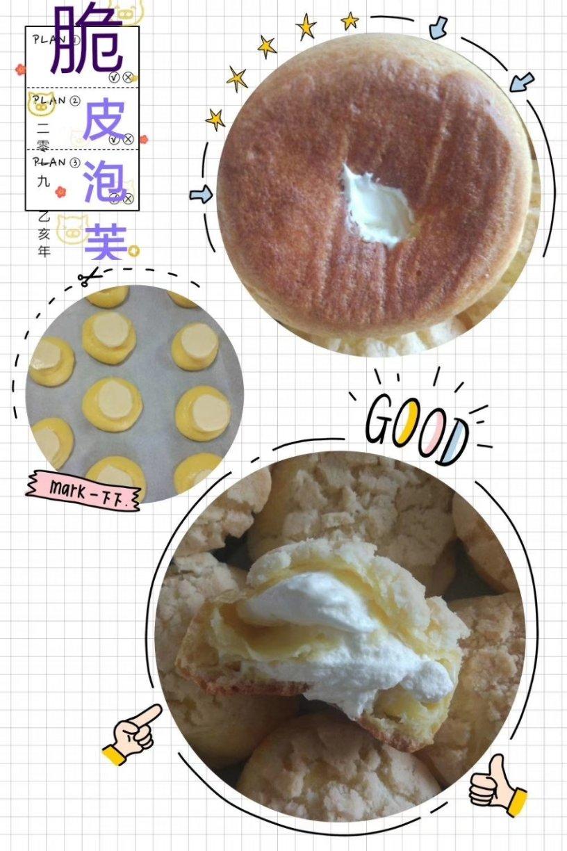 十分美味的酥皮泡芙