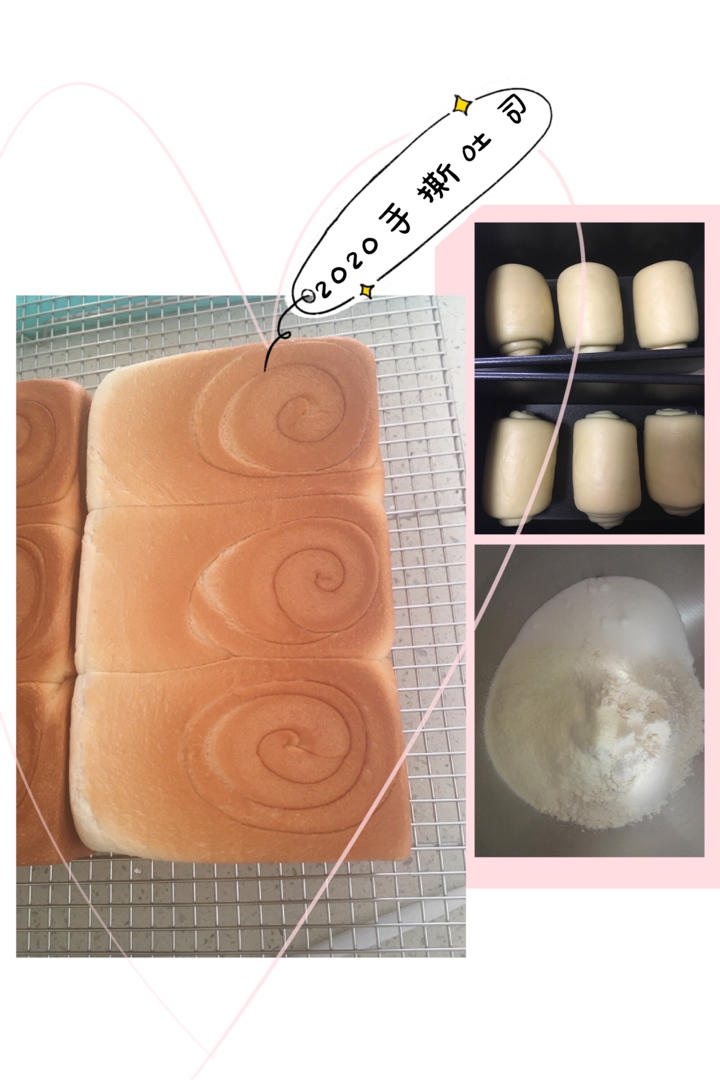 升级版奶香手撕吐司