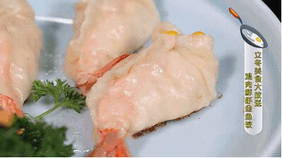 鸡肉鲜虾金鱼饺