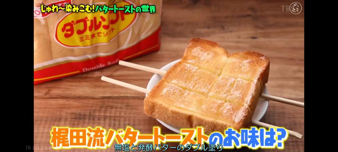 烤出最好吃的黄油吐司【松子不知道的世界】