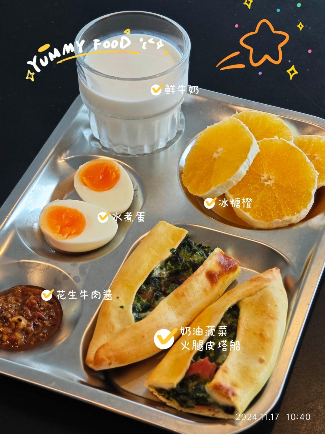 娃的早餐