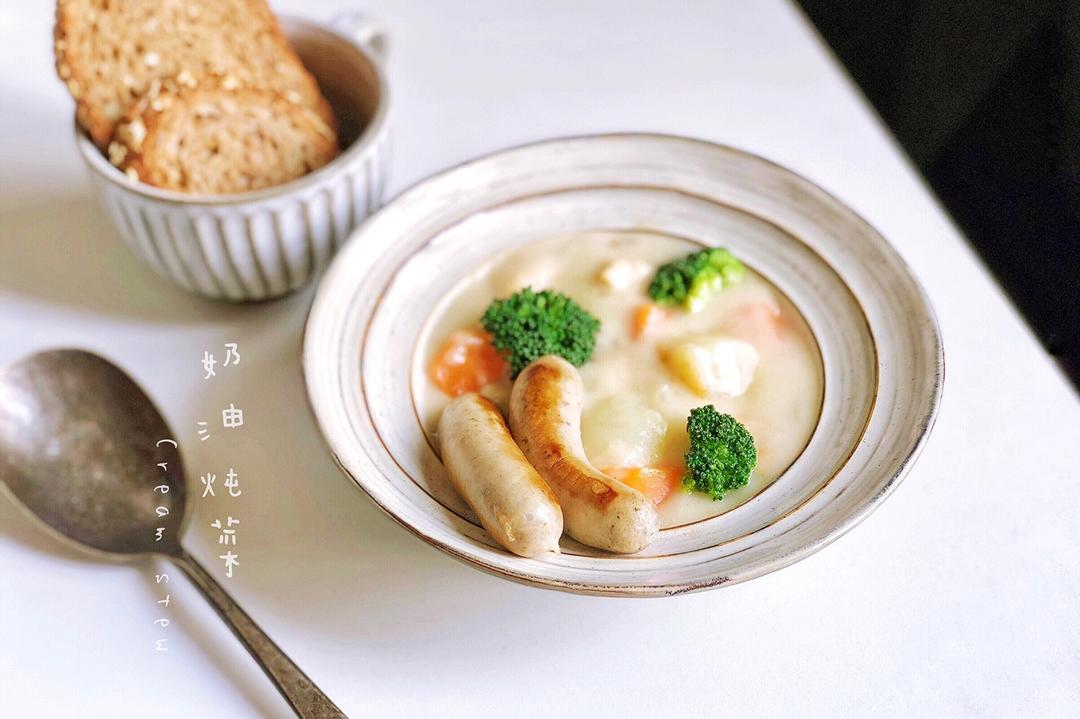 奶油炖菜