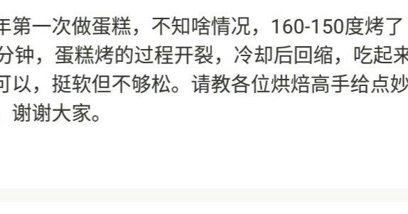 软绵绵戚风纸杯蛋糕