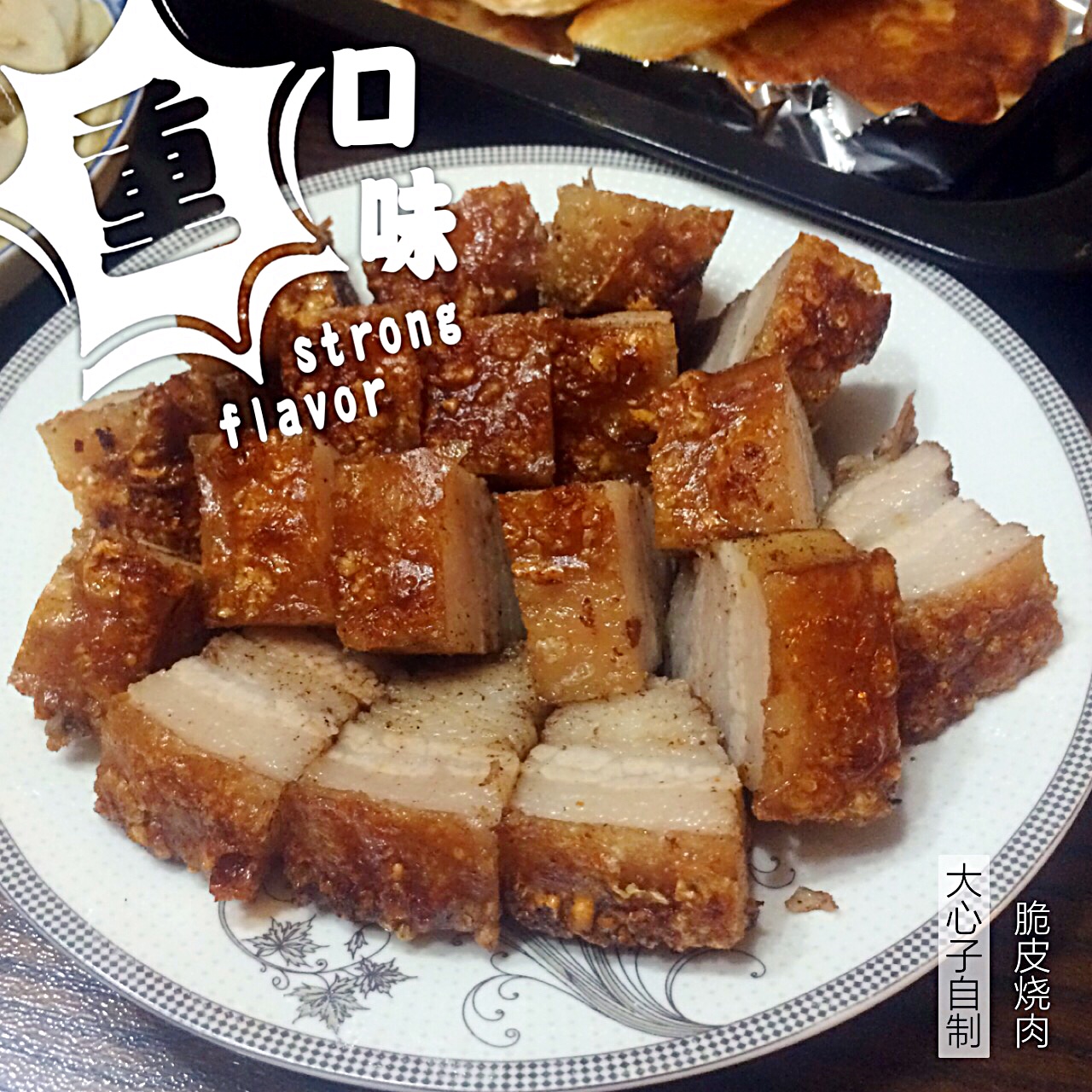广式脆皮烧肉