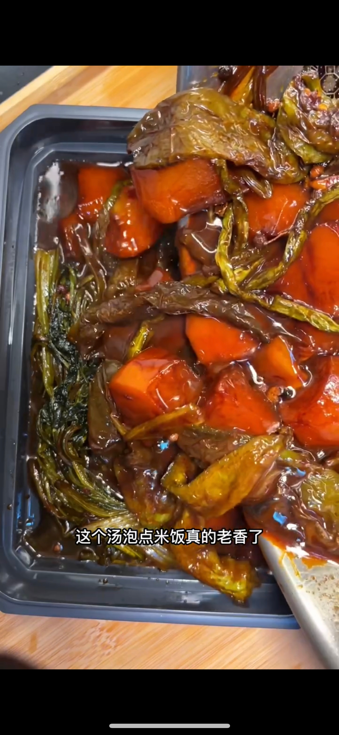 东北下饭菜【烀咸菜】😋的做法 步骤7
