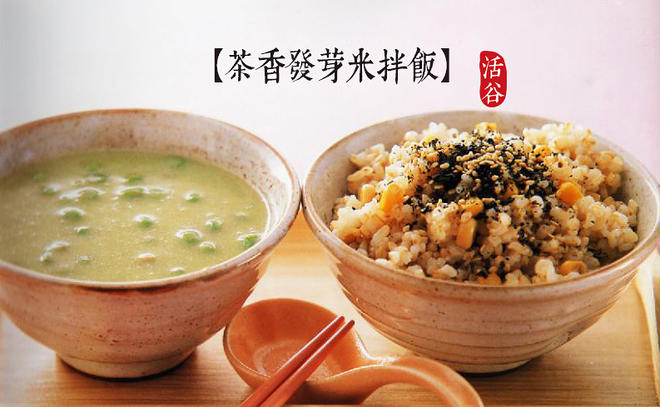 增肌减脂之茶香发芽米拌饭的做法