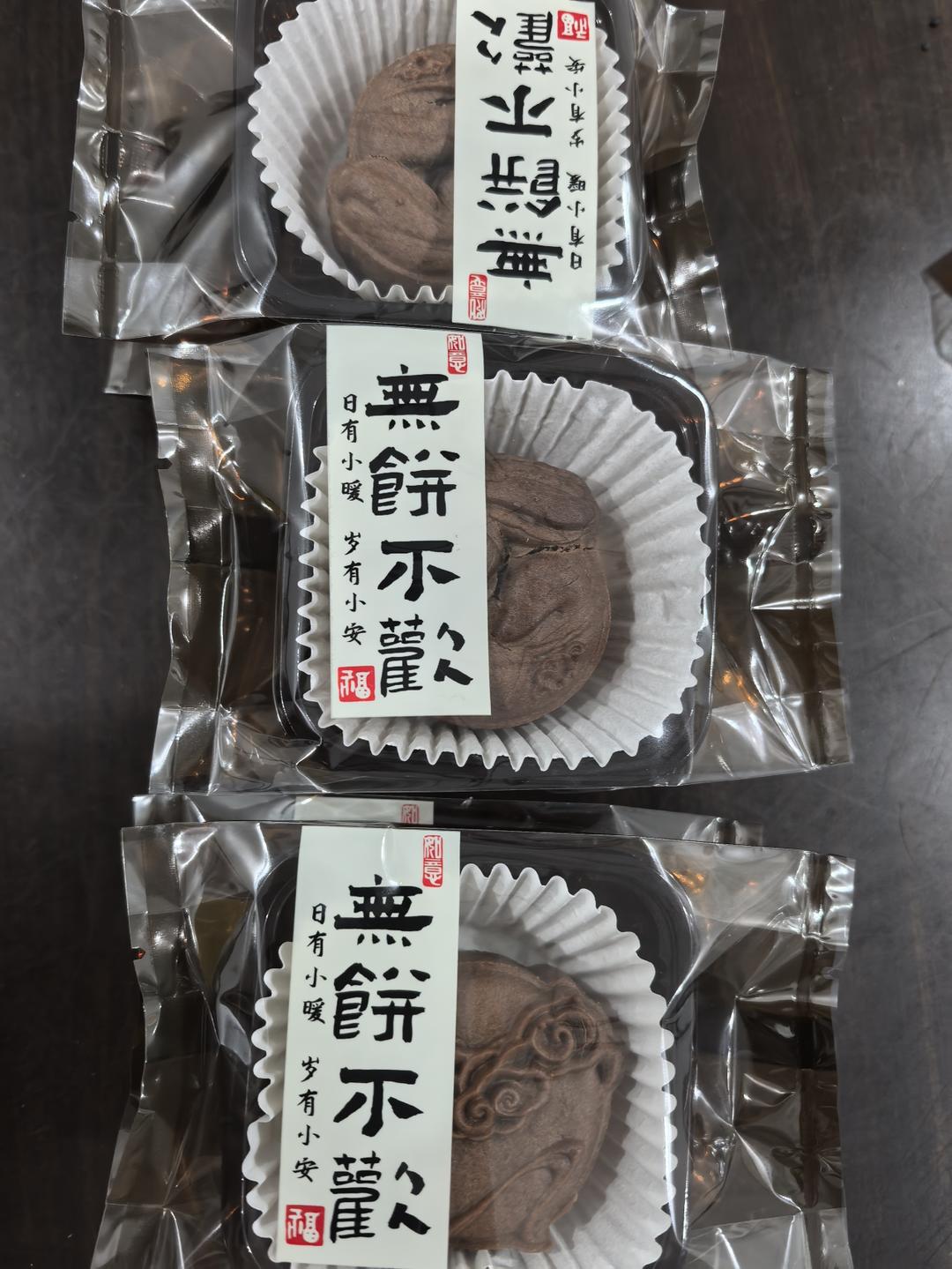 双倍浓郁巧克力软心月饼🔥安利你们都去做