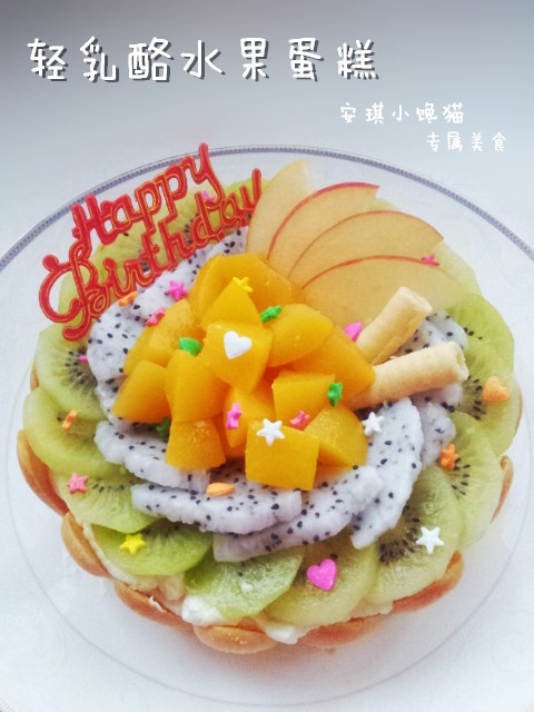 奶油水果装饰蛋糕