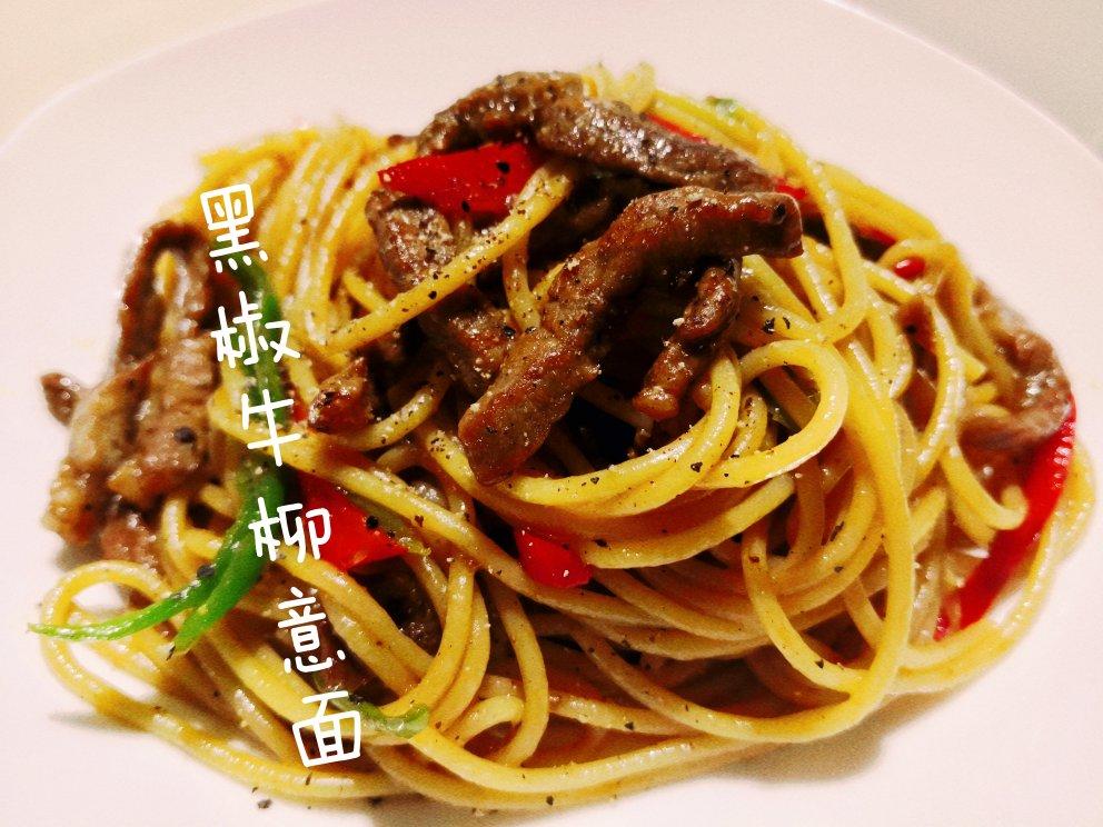 比餐厅好吃的黑椒牛柳意面🍝零失败简单教程
