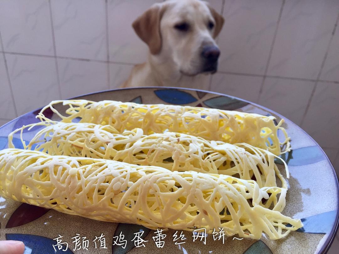 高颜值鸡蛋蕾丝网饼