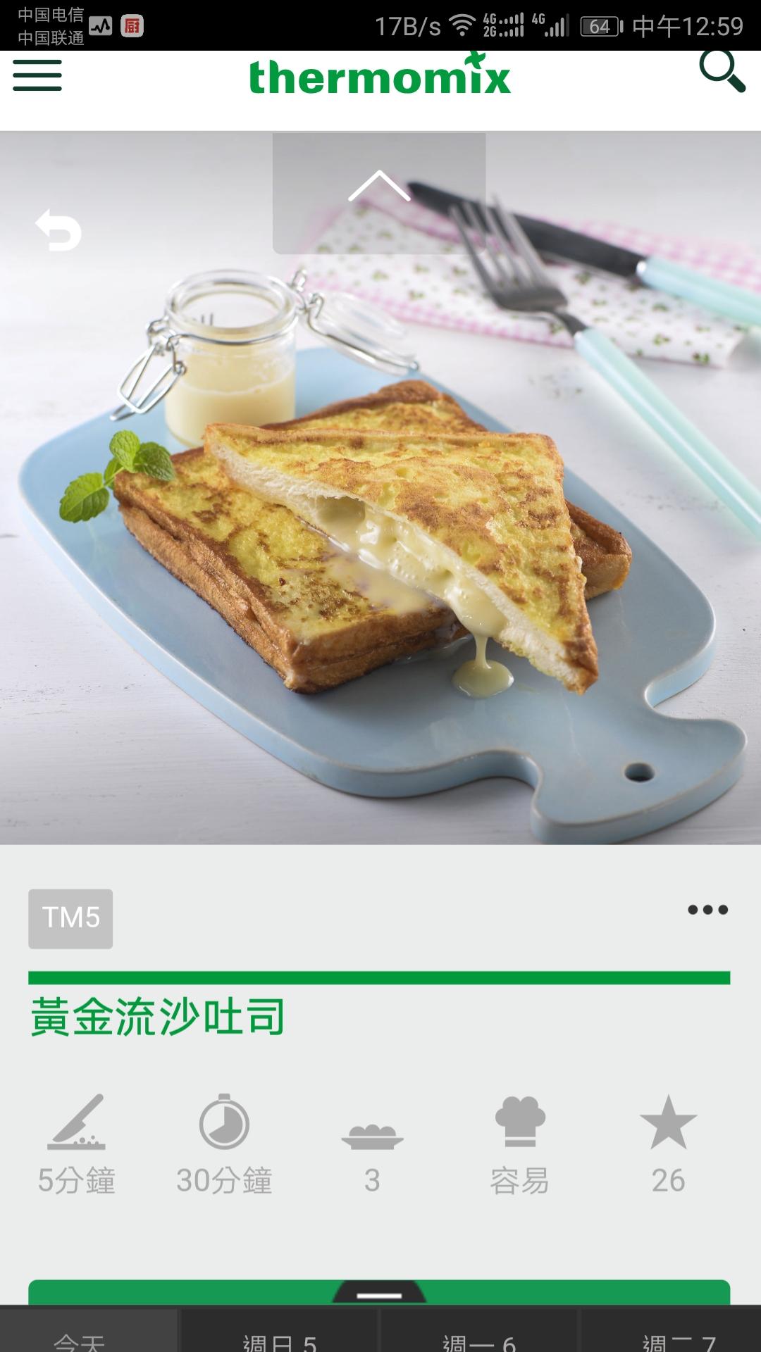 黄金流沙土司的做法