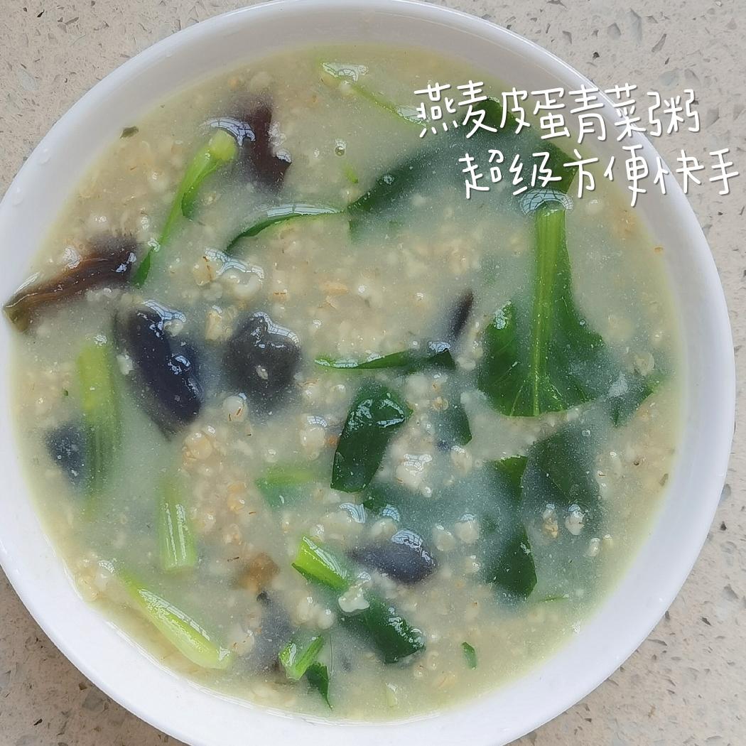 低卡快手饱腹早餐🥣蔬菜皮蛋燕麦粥