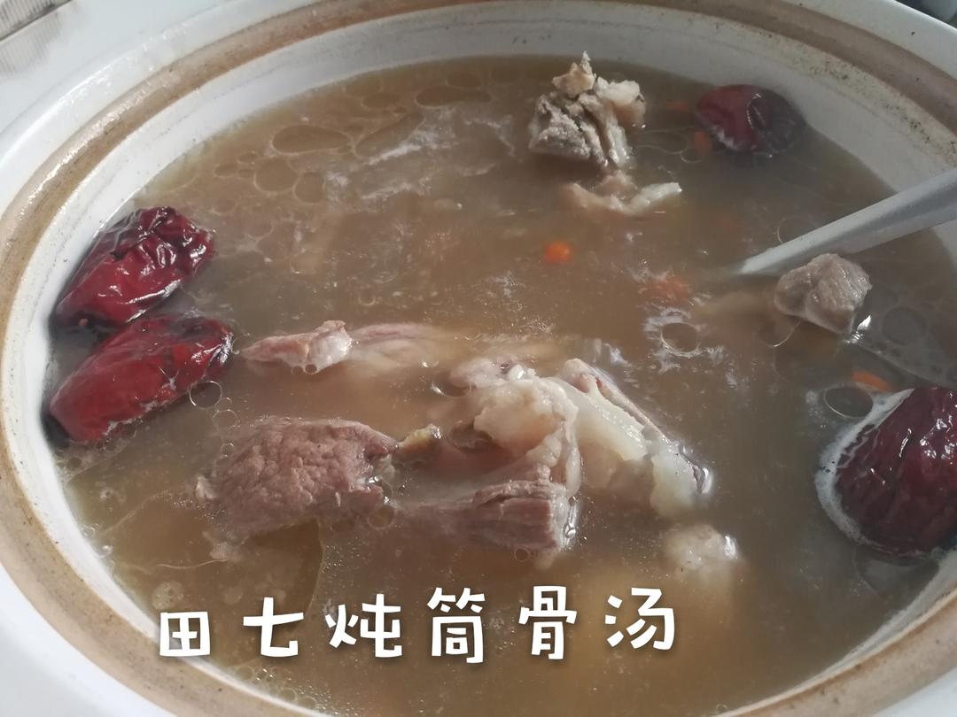田七炖筒骨汤