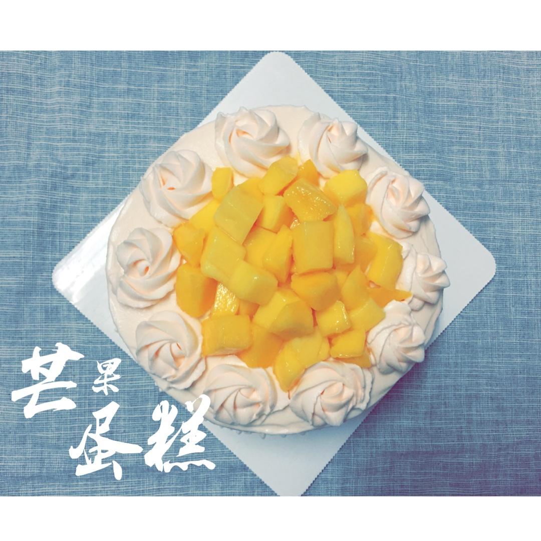 芒果慕斯蛋糕