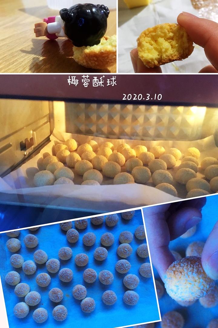 烘焙入门必备食谱‼️零难度超酥脆黄金椰蓉球