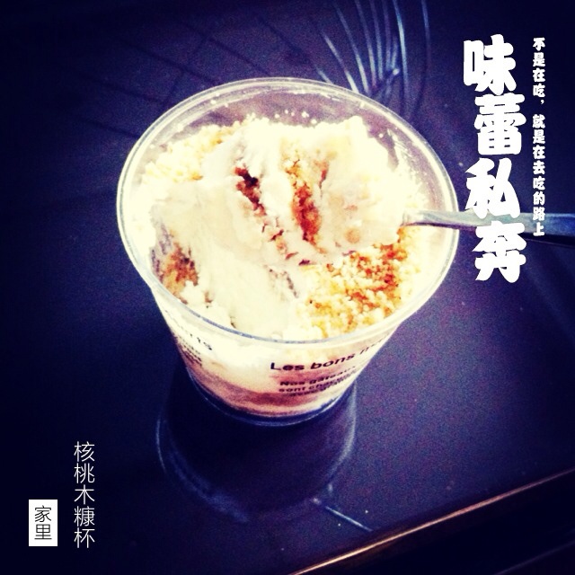 木糠杯——适合小白做的甜品