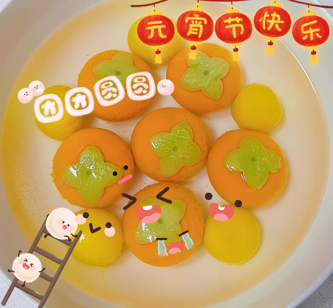 吃一口柿子汤圆，新的一年将有好事会发生哦！