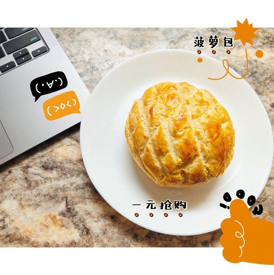 好吃到炸裂的港式菠萝包（附带制作酥皮的小视频）
