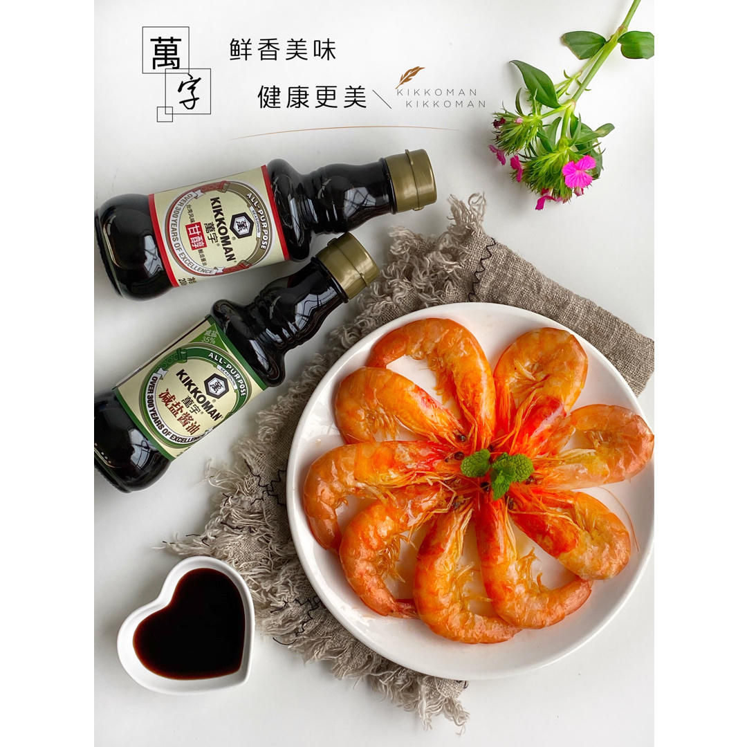 萬字减盐酱油——追求美味，不必多盐！