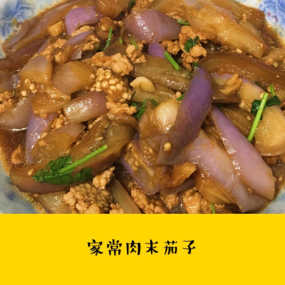 家常菜🍽️不辣的肉末茄子🍆