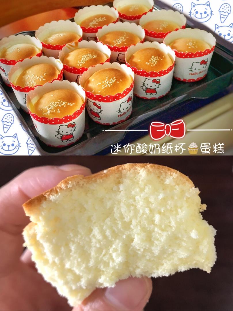 酸奶纸杯蛋糕（不塌陷，原图无滤镜）