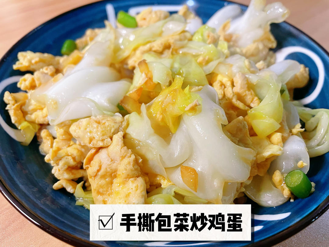 手撕包菜炒鸡蛋