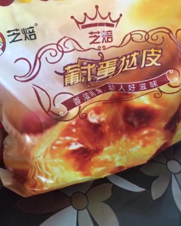 蛋挞～无淡奶油