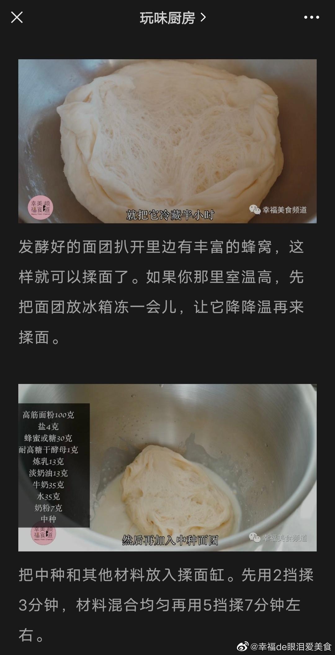 纯奶手撕吐司的做法 步骤1