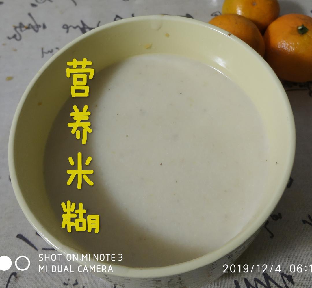 营养豆米糊*粥的做法