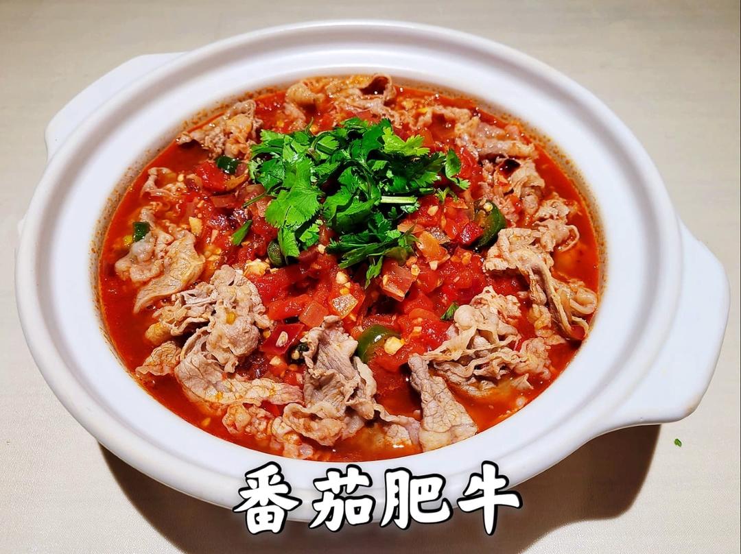 快手下饭菜--番茄肥牛
