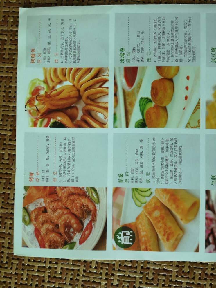 电饼铛食谱电子档的做法 步骤5