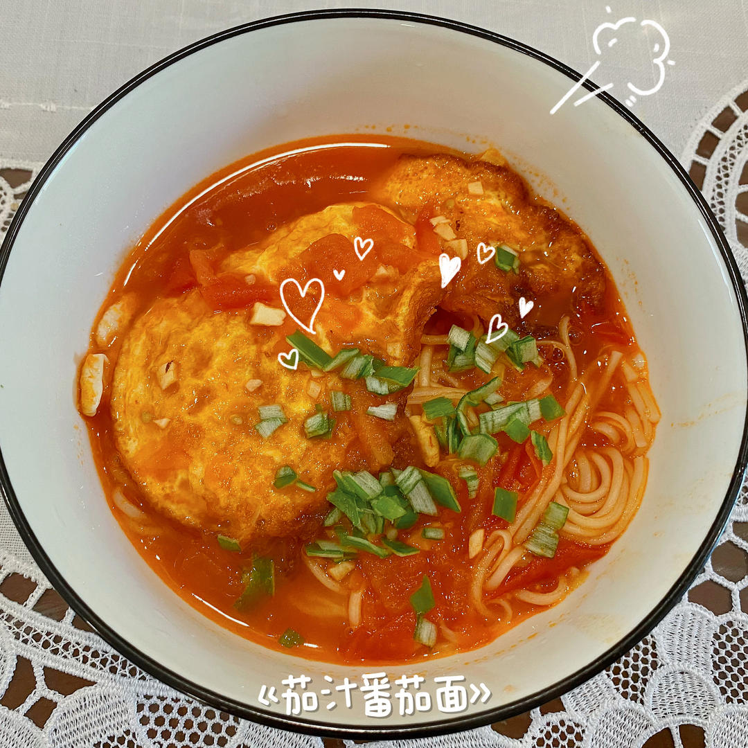 番茄鸡蛋面（煎蛋茄汁版）