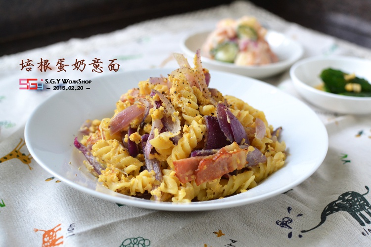 超简单的奶汁培根意面Carbonara